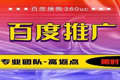 百度关键词推广成本一览表