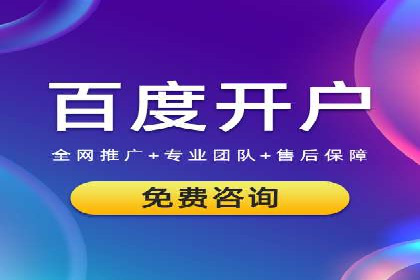 百度推广排名案例：如何快速提升企业曝光率